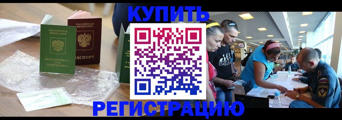 временная регистрация госуслуги в Мценске